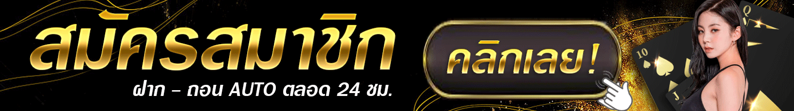 สมัคร ufafb คลิกเพื่อ เข้าสู่หน้า สมัครสมาชิก ฝากถอน auto ai 2.0 ตลอด 24 ชม.